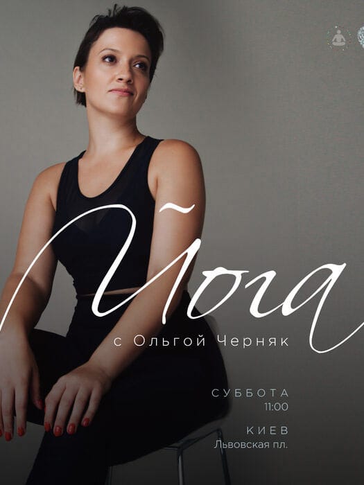 Ольга Черняк